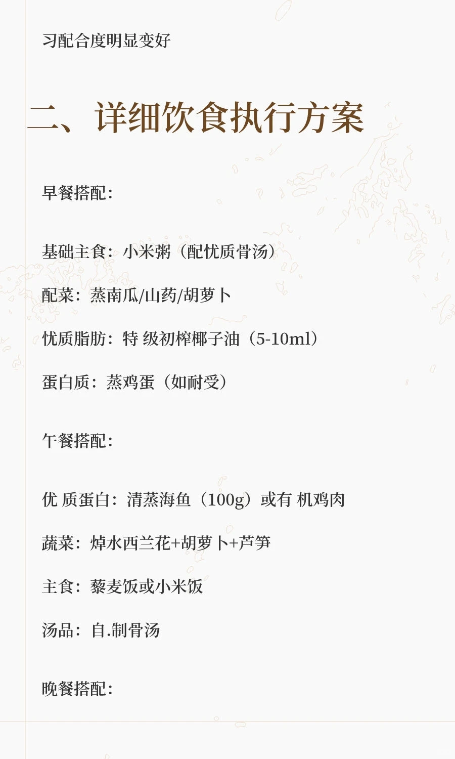 自闭症/发育迟缓孩子饮食方案大揭秘！