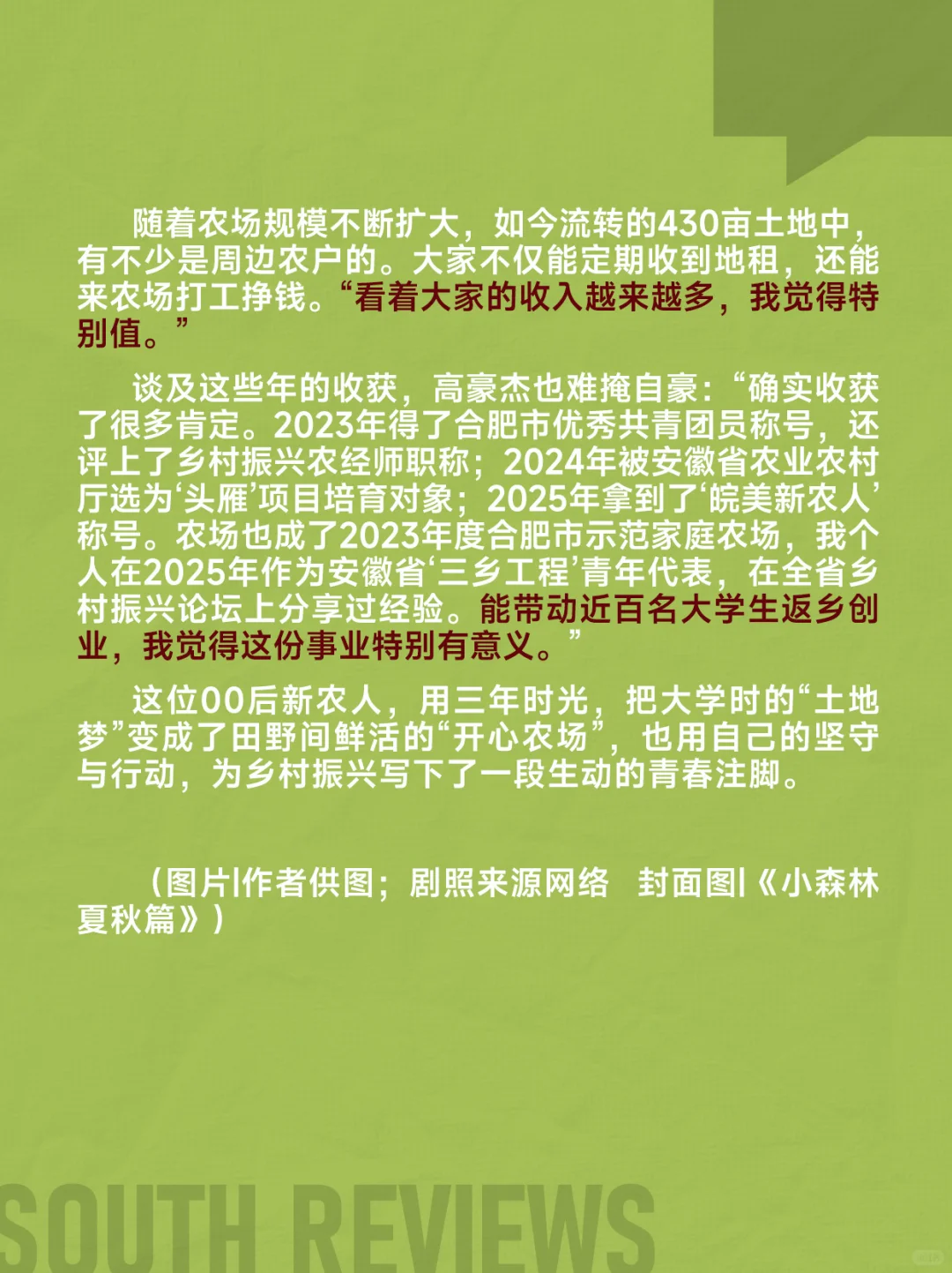 00后大学毕业后回村种地，她是怎么想的