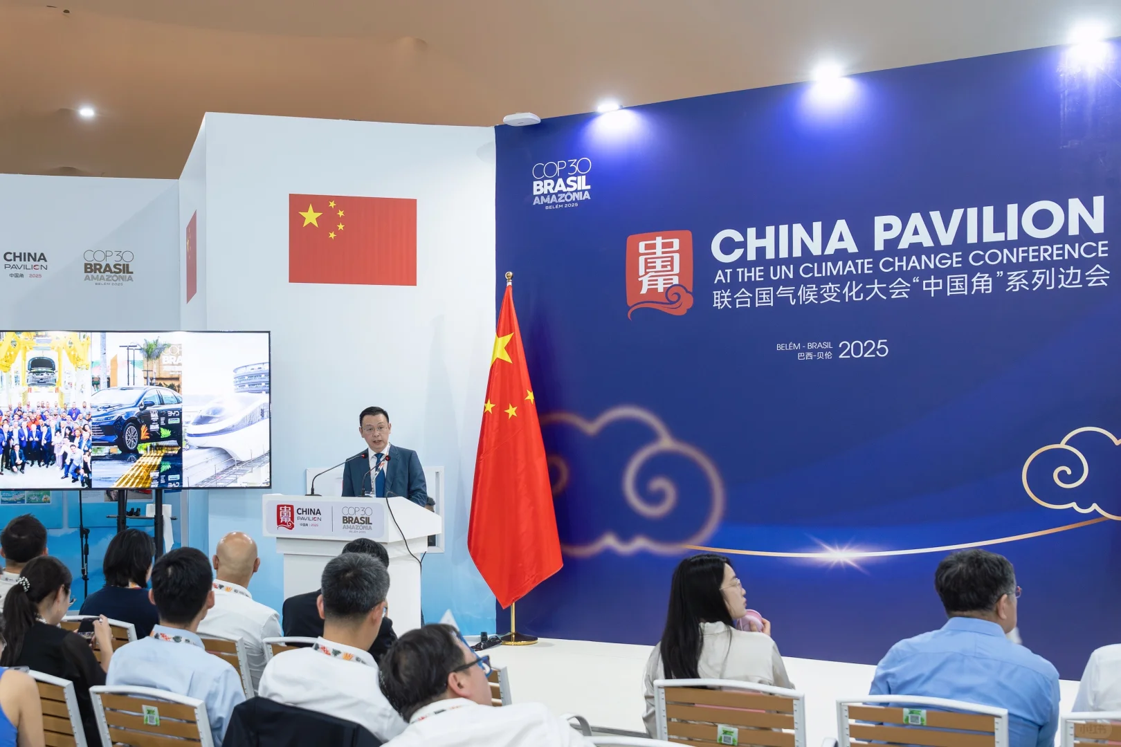 比亚迪助力COP30，用技术创新构筑绿色未来