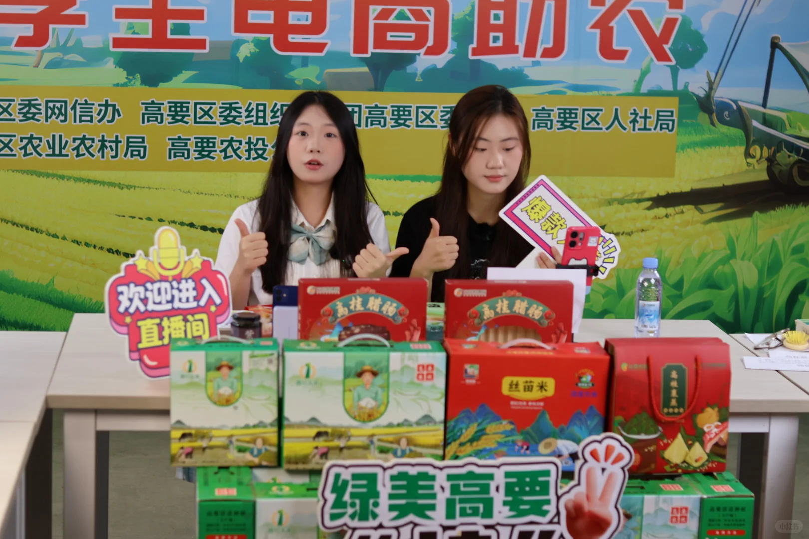 大学的直播间就在这里❗️❗️