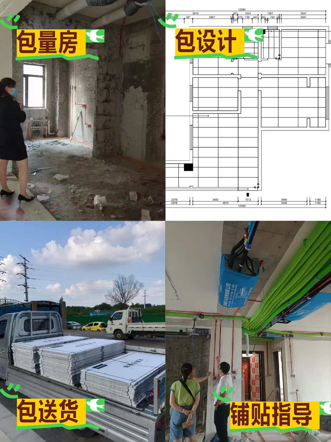 坐标邯郸！ 任何人错过 这瓷砖仓库会 ?