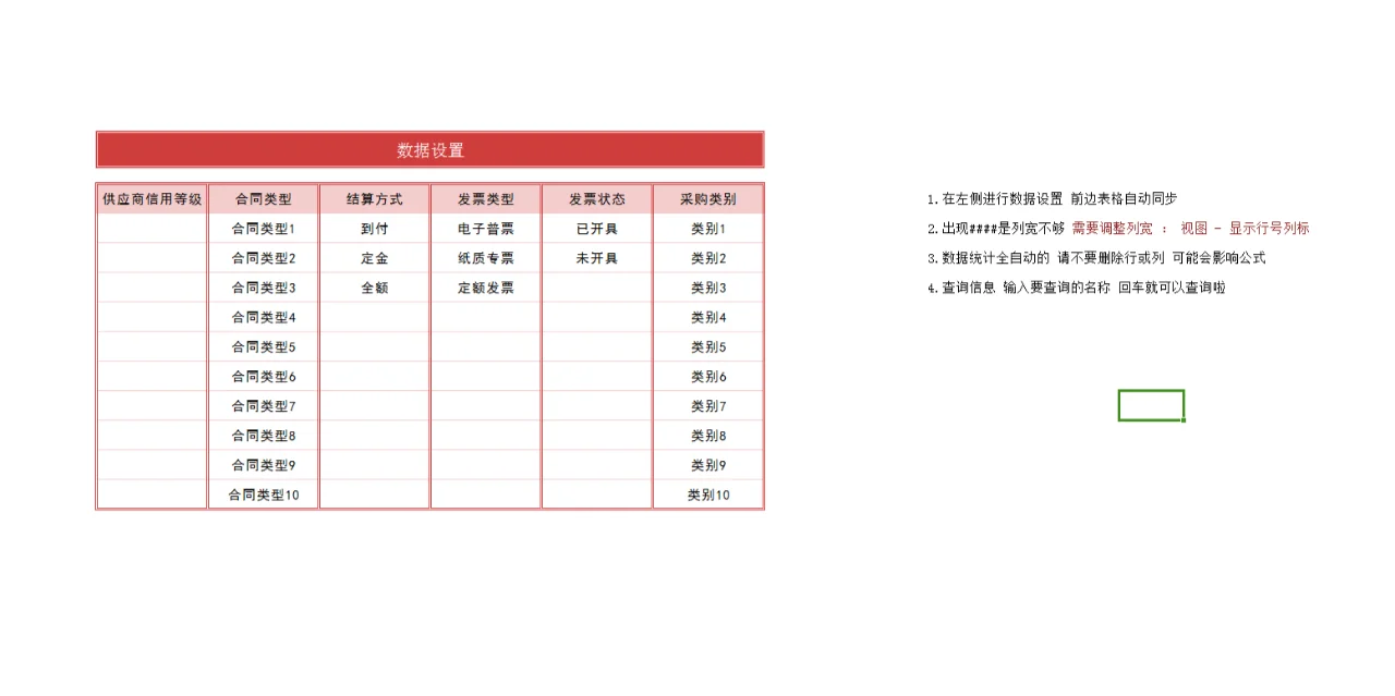 非常好用！采购管理系统！