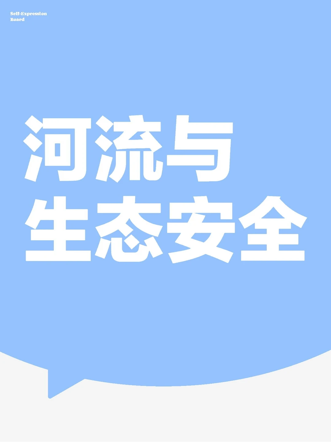河流与生态安全相关国际专利分享，看上滴滴
