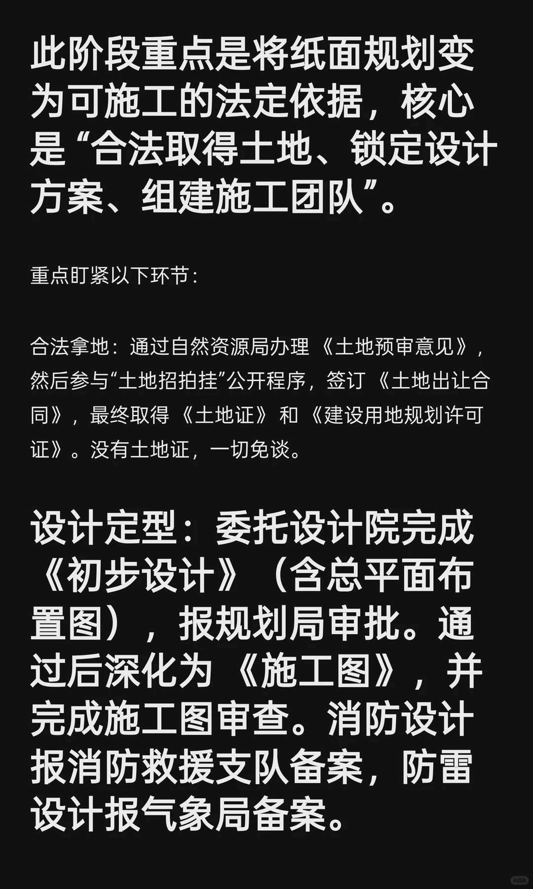 建一个储能电站到底要闯多少关？跟多少部门