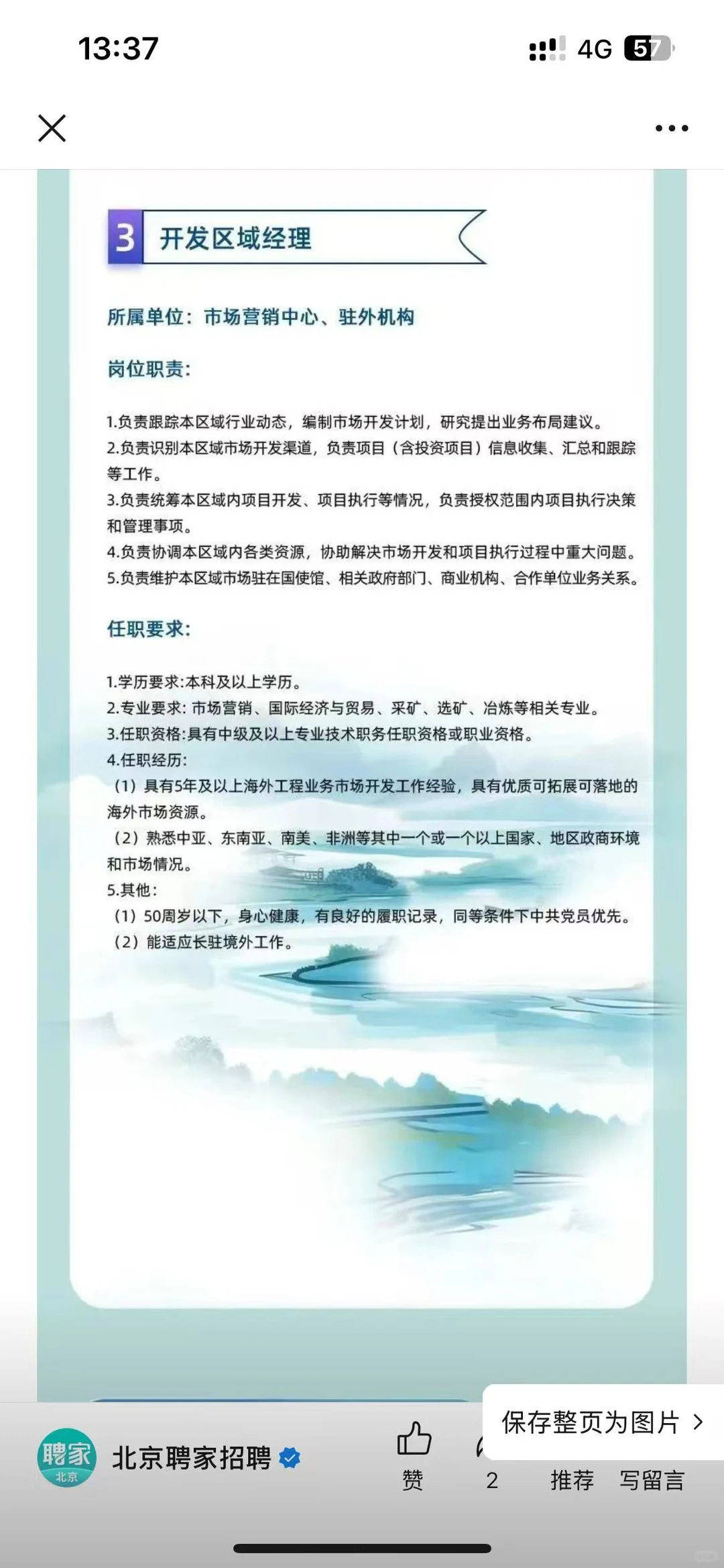 七险二金，冷门宝藏国央企分享！