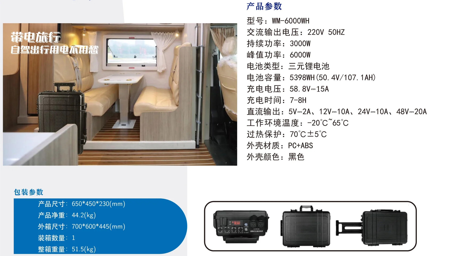 户外好物⼁出行必备，你的便捷发电机?