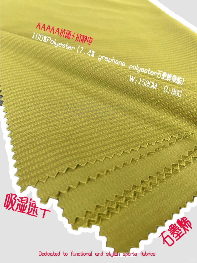 石墨烯黑科技“会呼吸”的面料