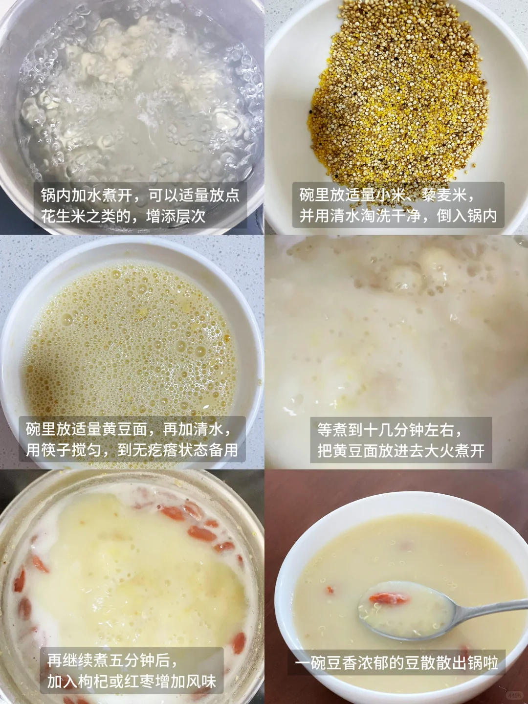 地方小众养生粥｜豆散散