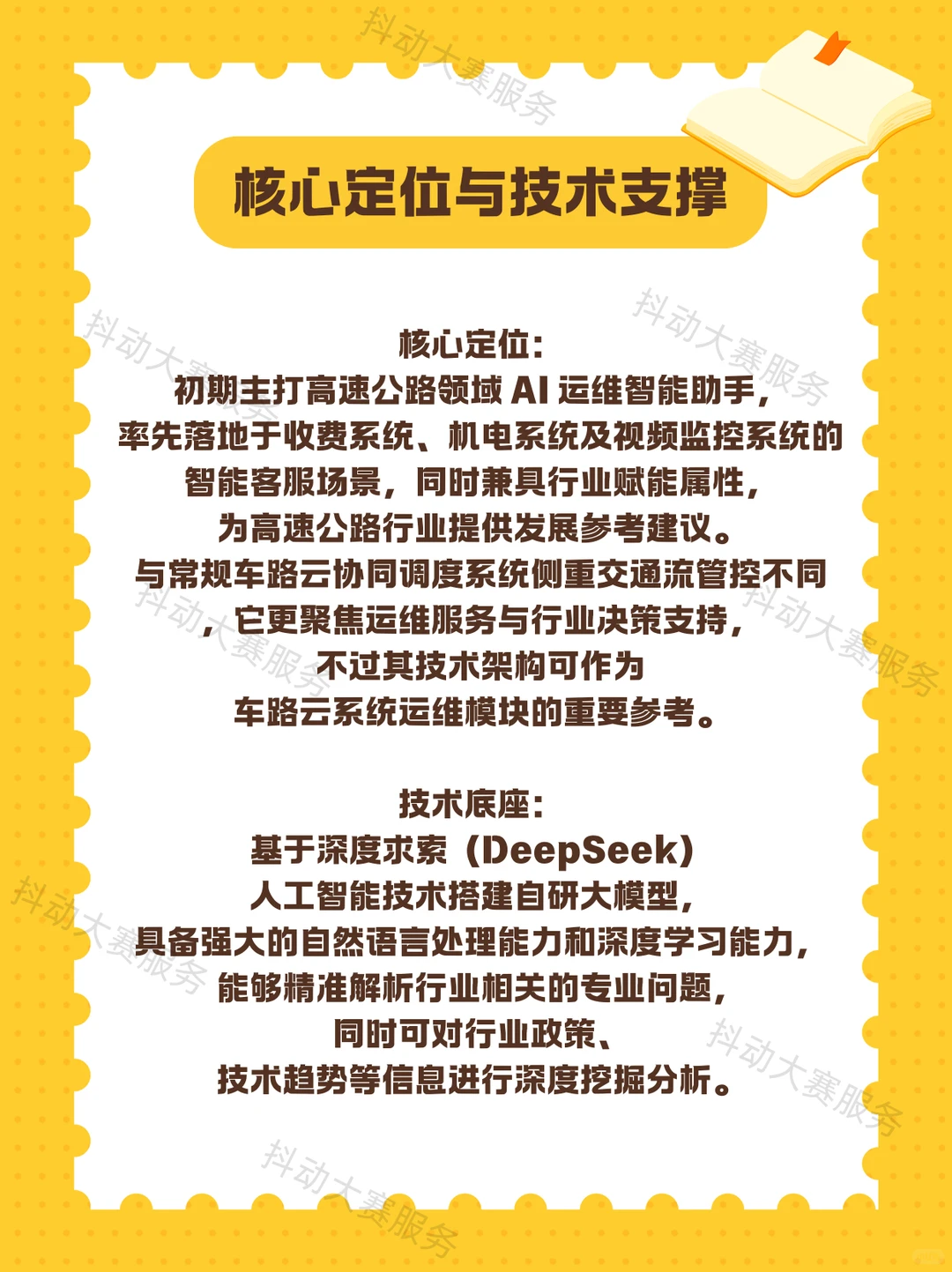 道路与管道运输赛道项目分析