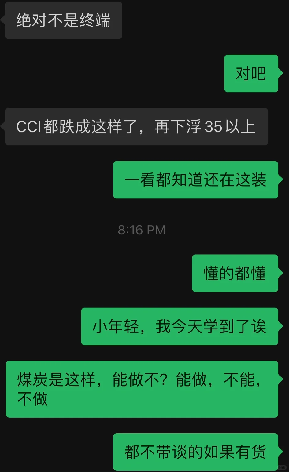 原来煤炭贸易是这么做的，避坑指南