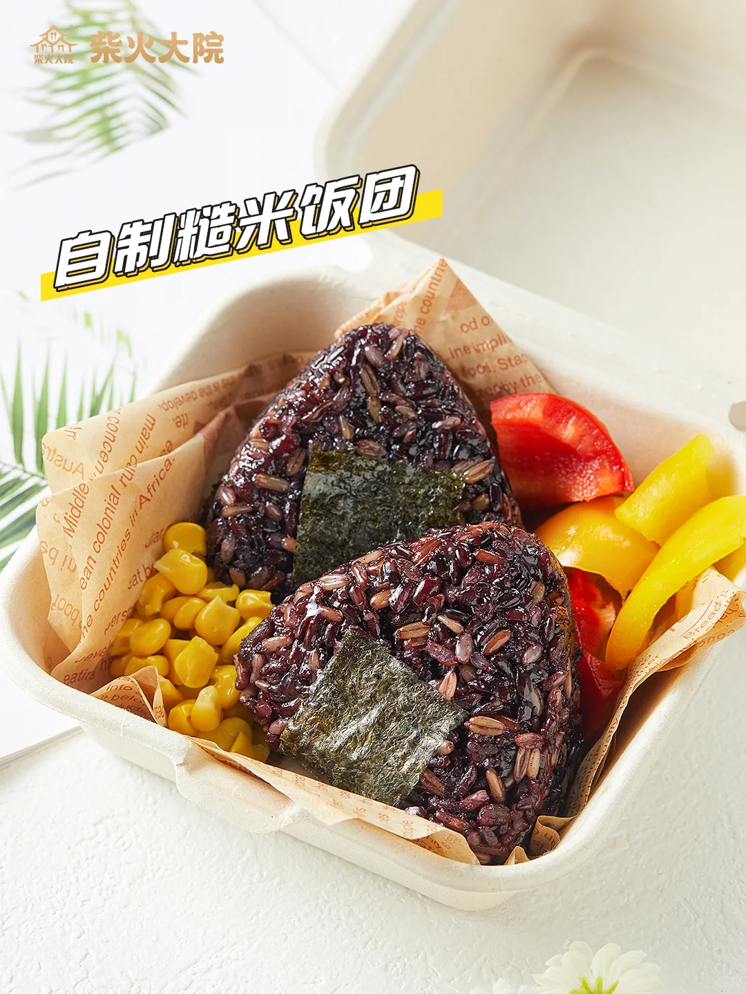 找到了好吃的糙米饭！！太香了