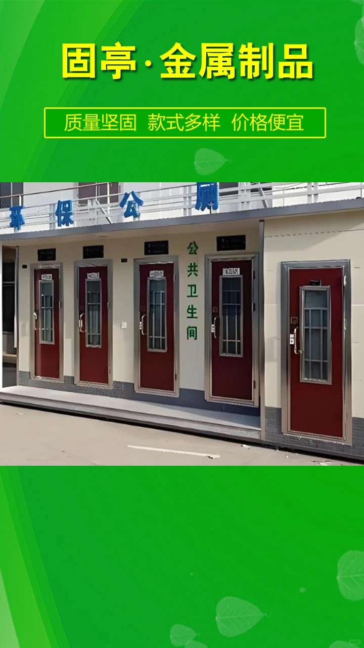 吴忠移动厕所厂家吴忠移动卫生间定制