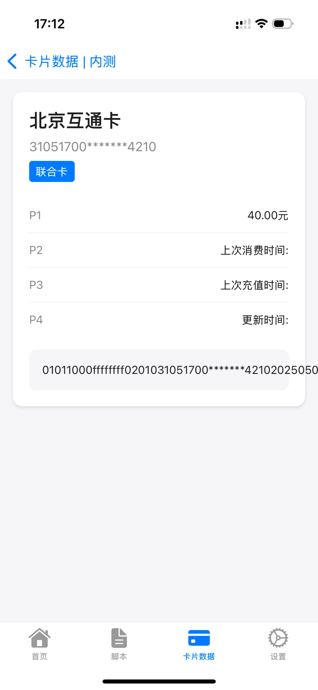 NFC自动化新功能开发指南