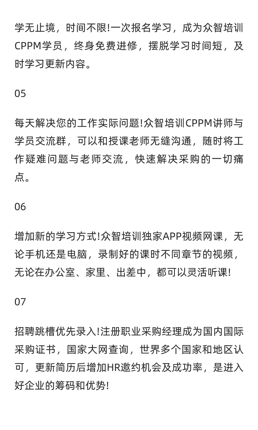 采购部年度工作情况及改进计划