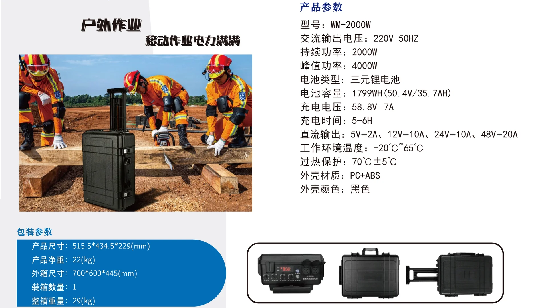 户外好物⼁出行必备，你的便捷发电机?