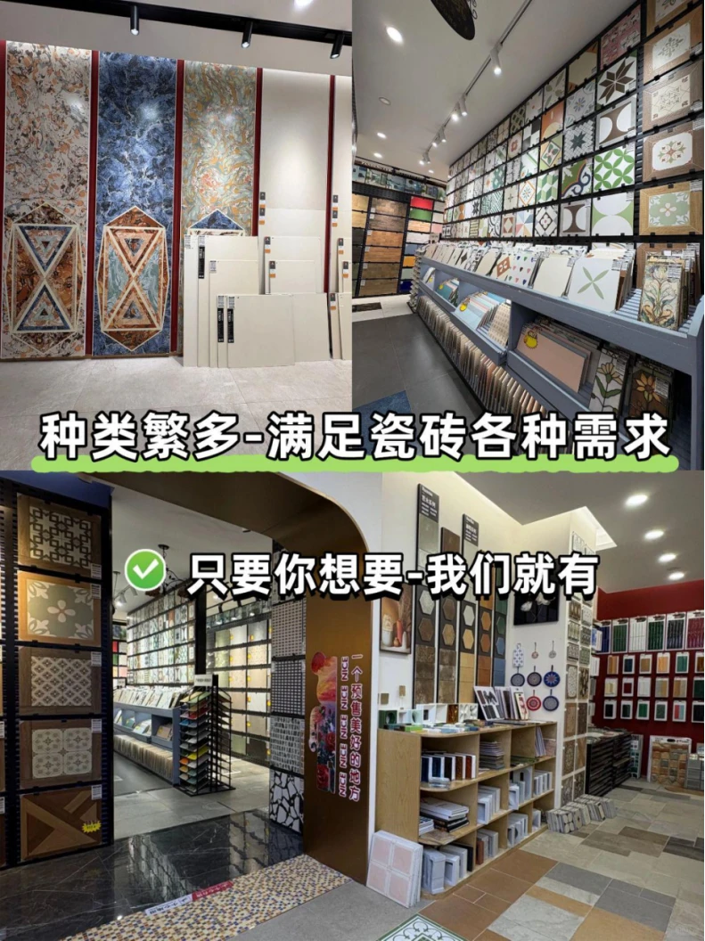 ?成都！挖到一家神仙瓷砖批发基地‼️