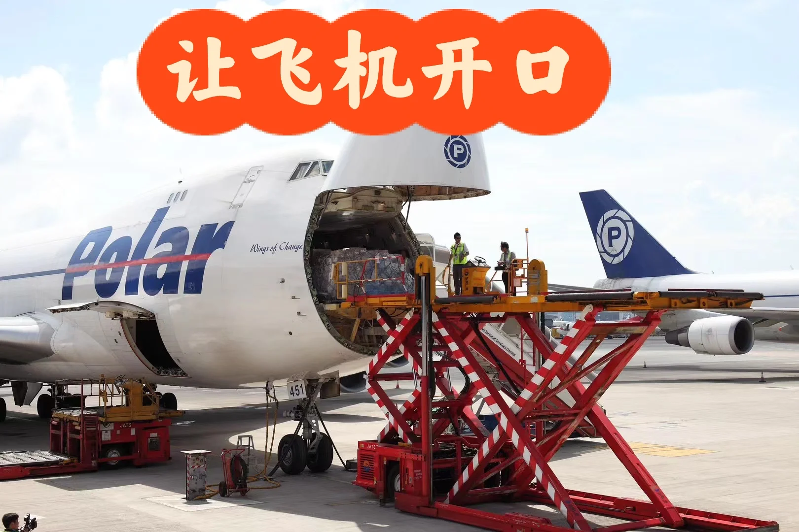 #看看不一样视角的物流运输