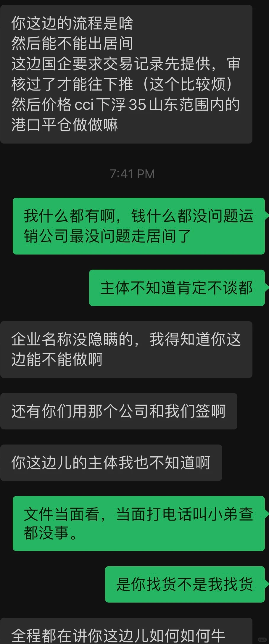 原来煤炭贸易是这么做的，避坑指南