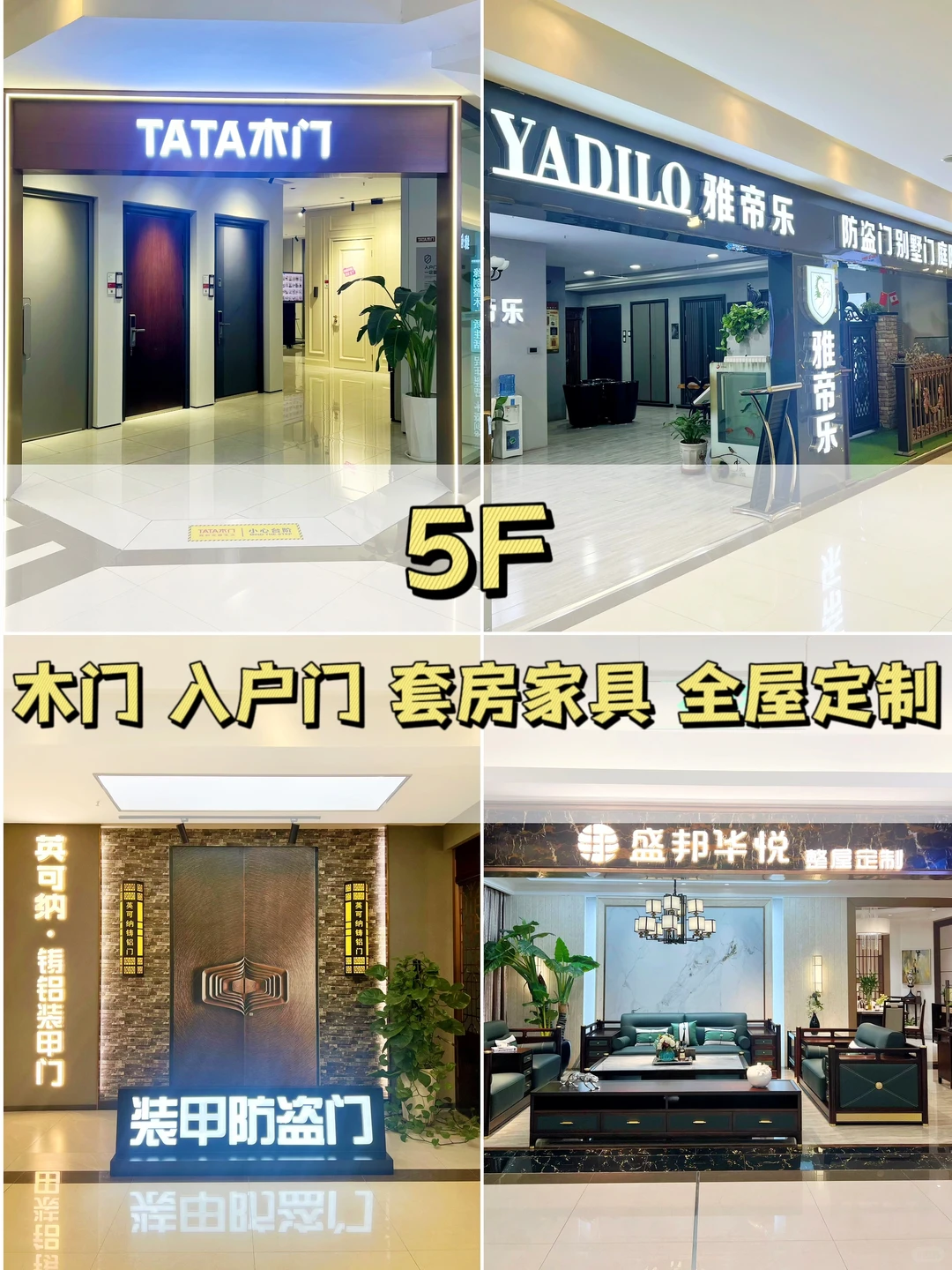 ⏱️省时省力的逛店攻略，仅此一份‼️