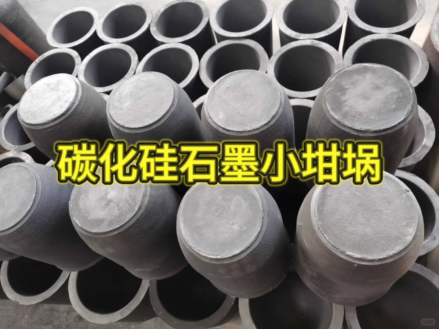 碳化硅石墨坩埚