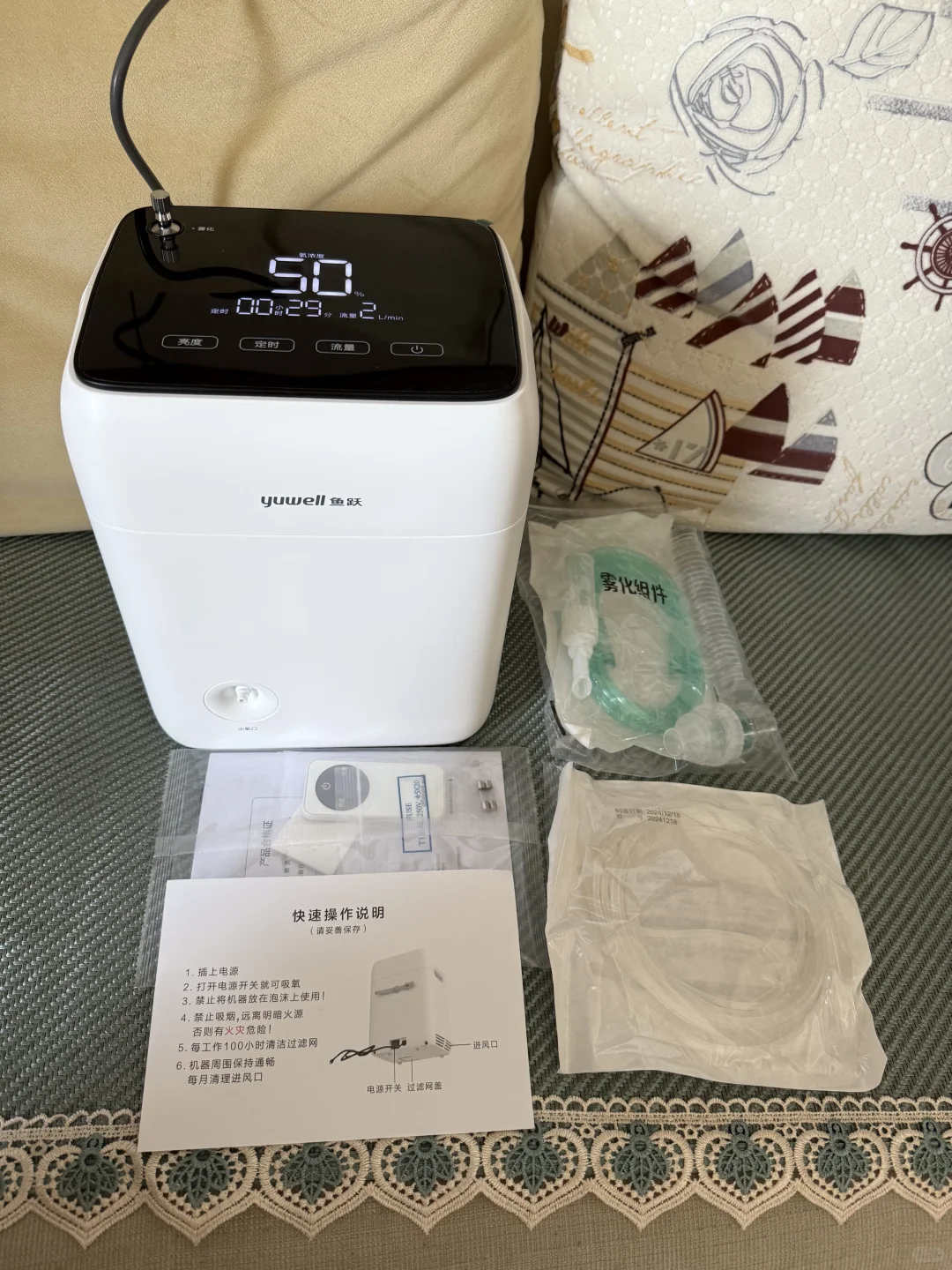 孕晚期 | 安排了一台小型制氧机