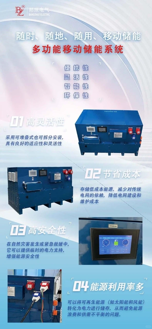 32kwh 多功能移动电站