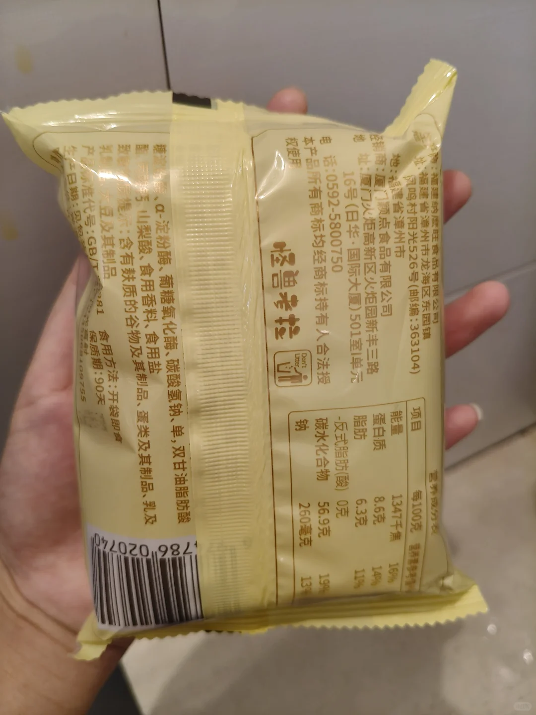 面包?存档｜还是少吃一点吧