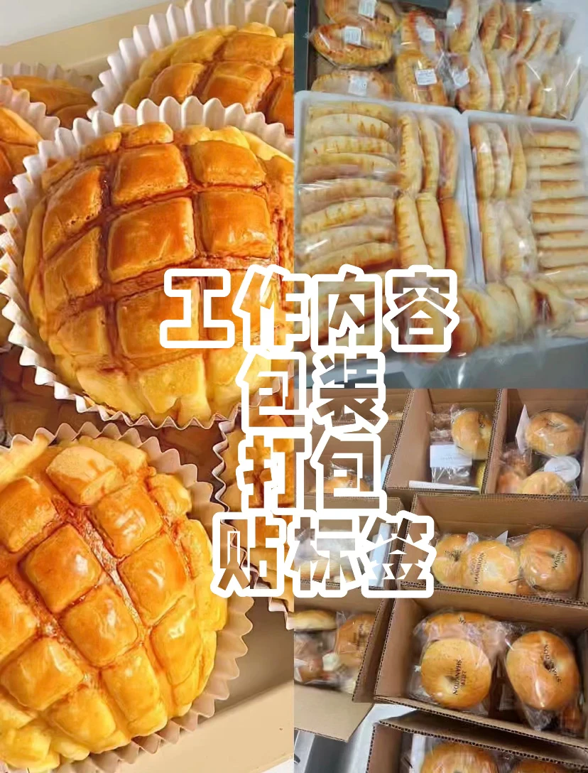 距离你0.9km的食品厂，福利待遇拉满
