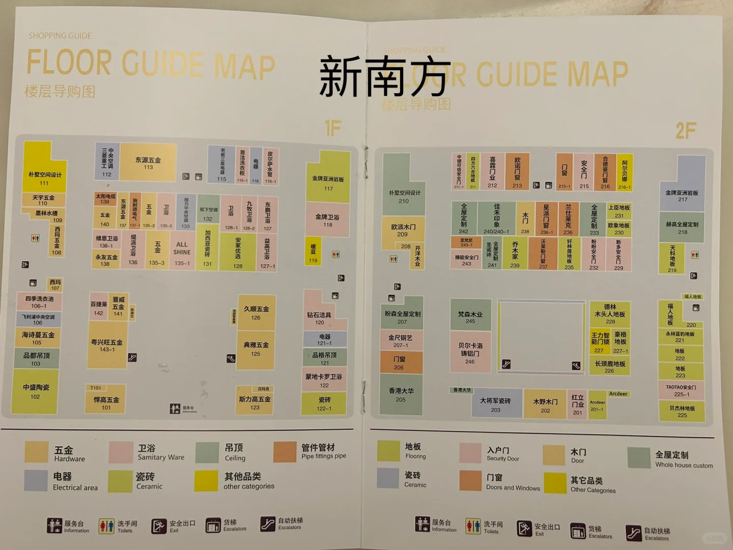 坐标福州，新房装修，八一八福州建材市场