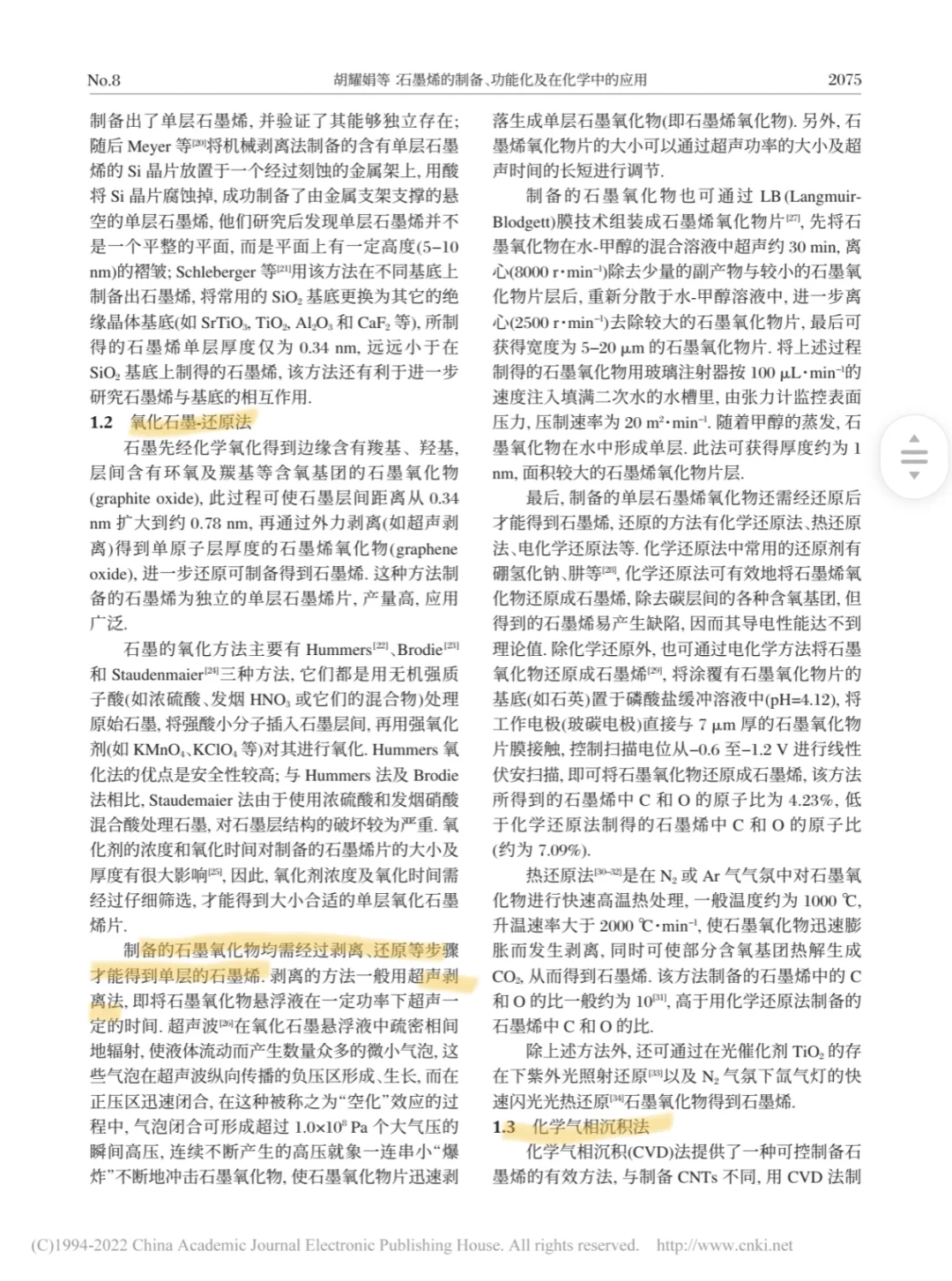 每天一篇文献——Day11