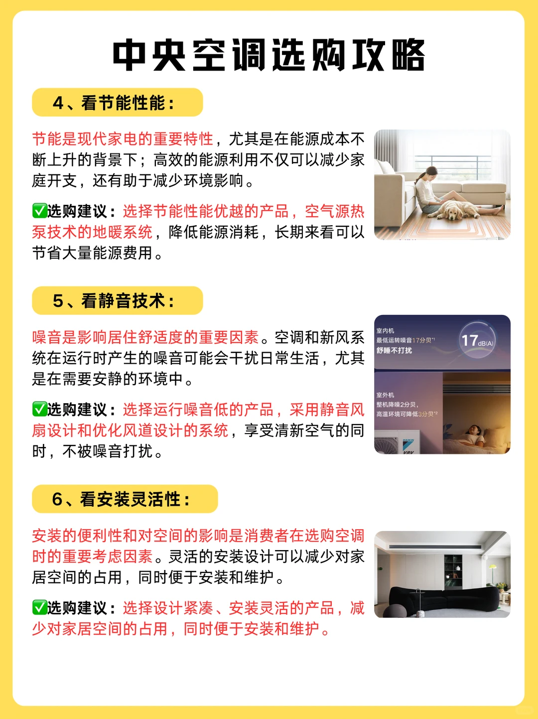 装修选中央空调必看，新手也能轻松挑对