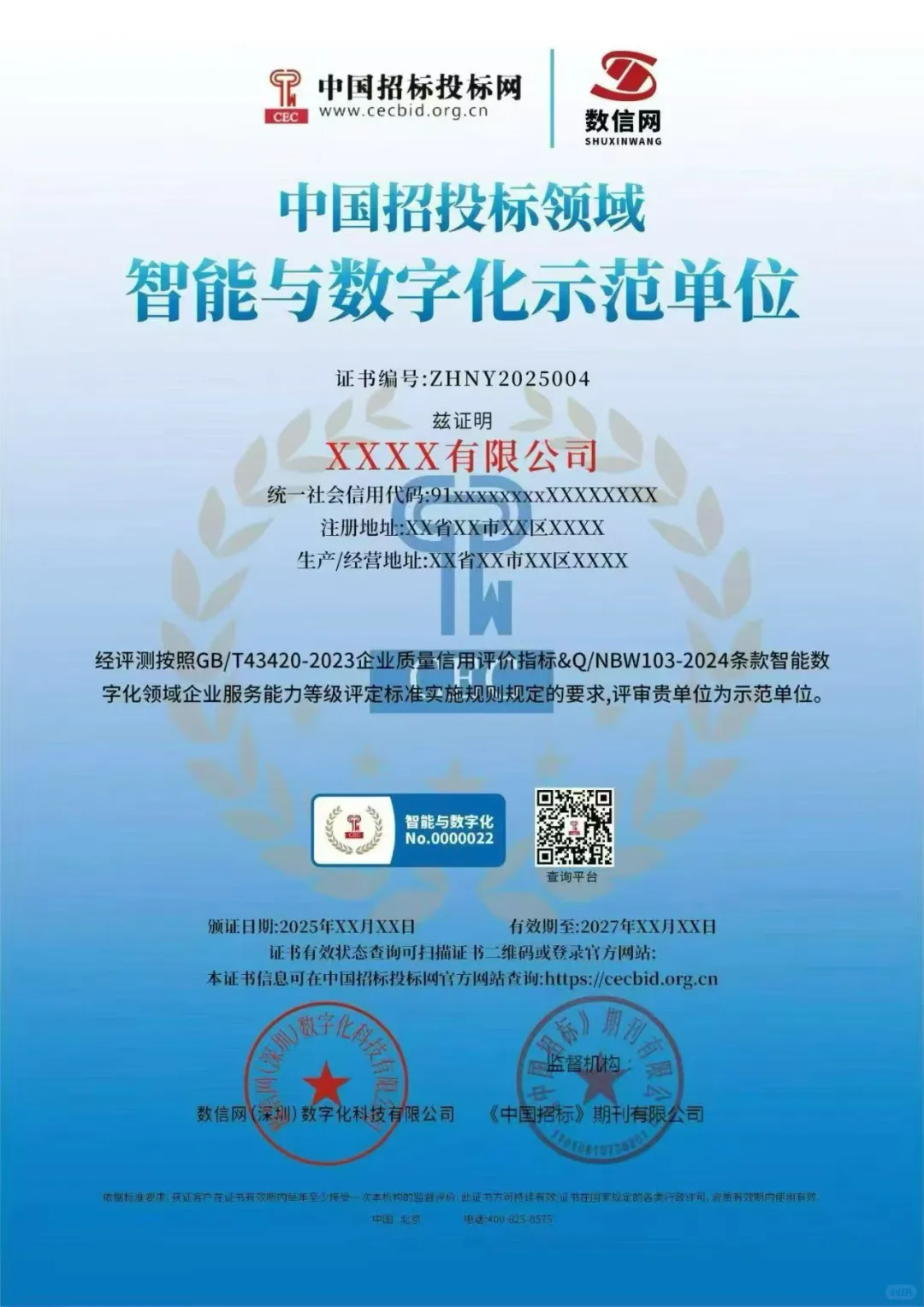 数字化转型企业必备！