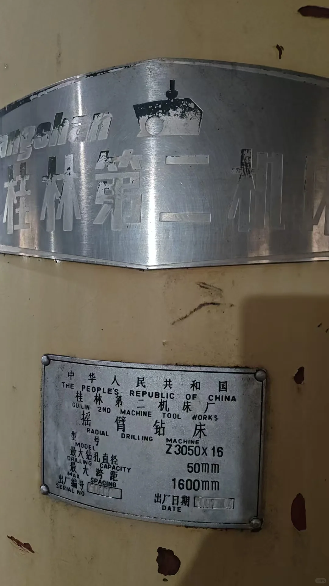 工厂倒闭了，卖完就回老家