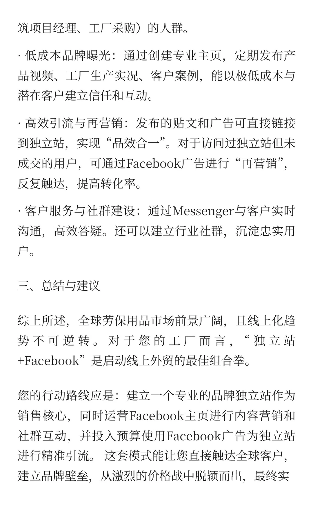 劳保用品市场趋势与发展方向