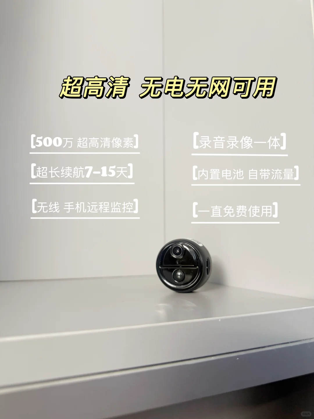 还在用那种