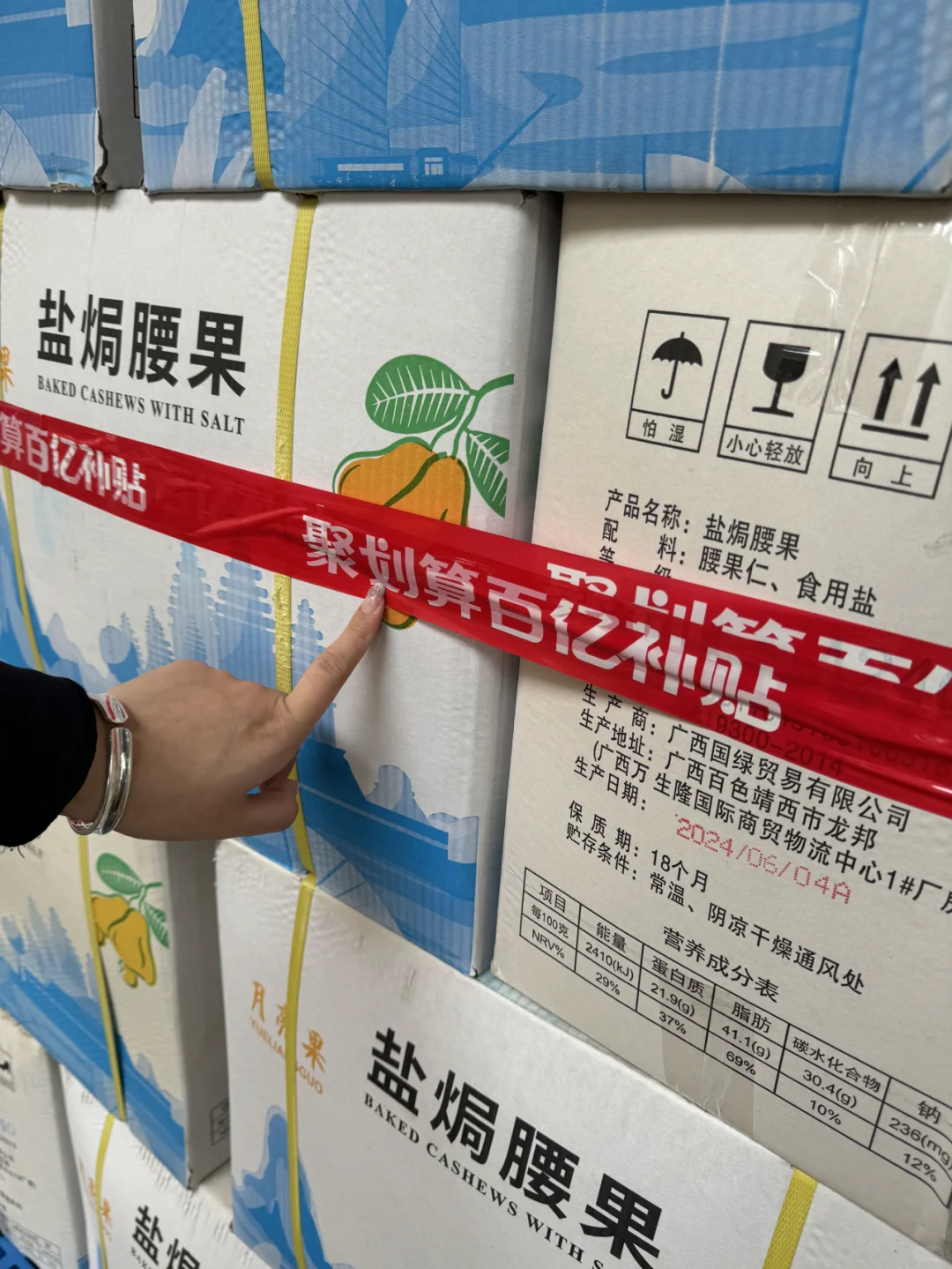 1688挖到三只ss、百c味老家了！坚果自由！