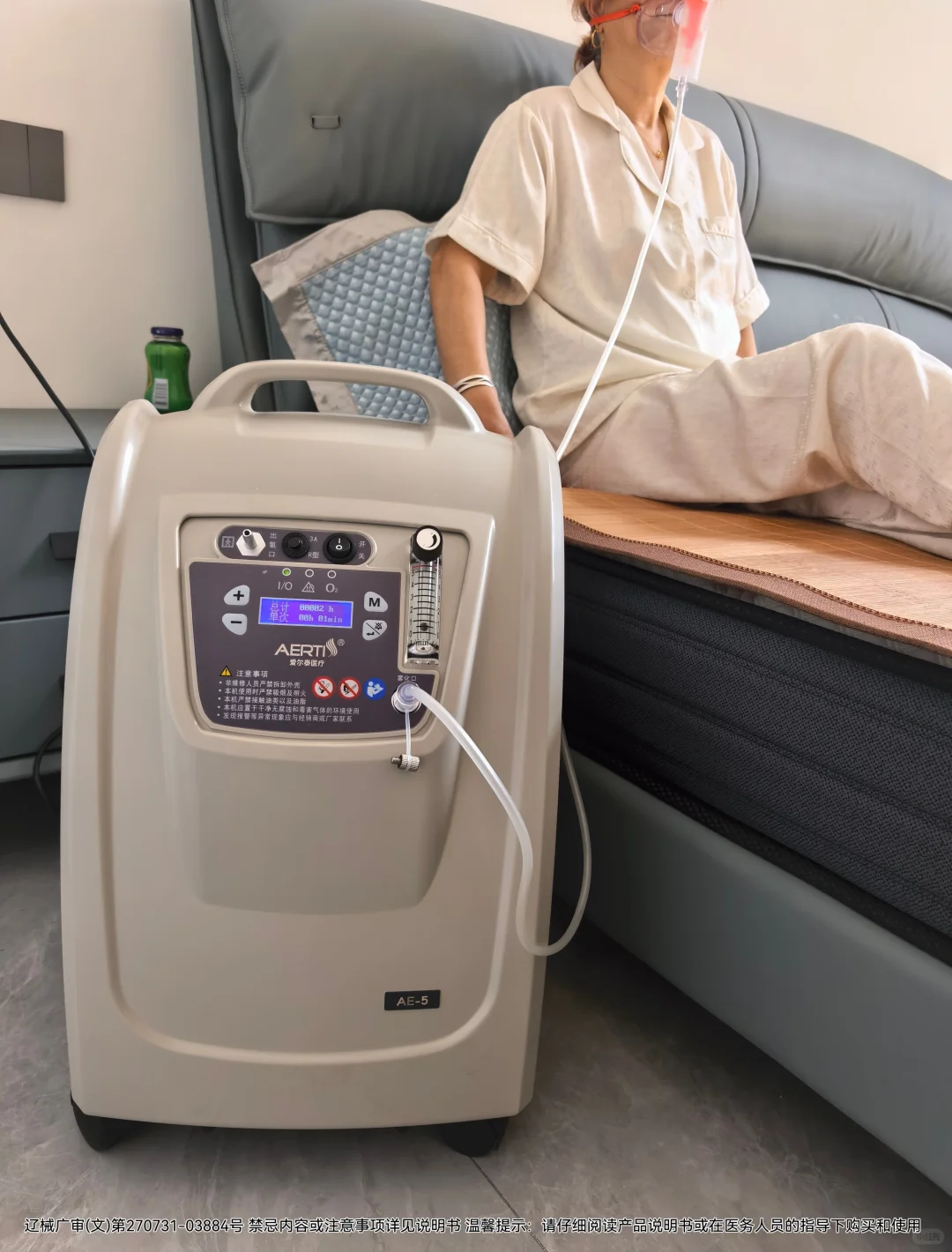 妈妈心血管不好,爱尔泰制氧机救大命!