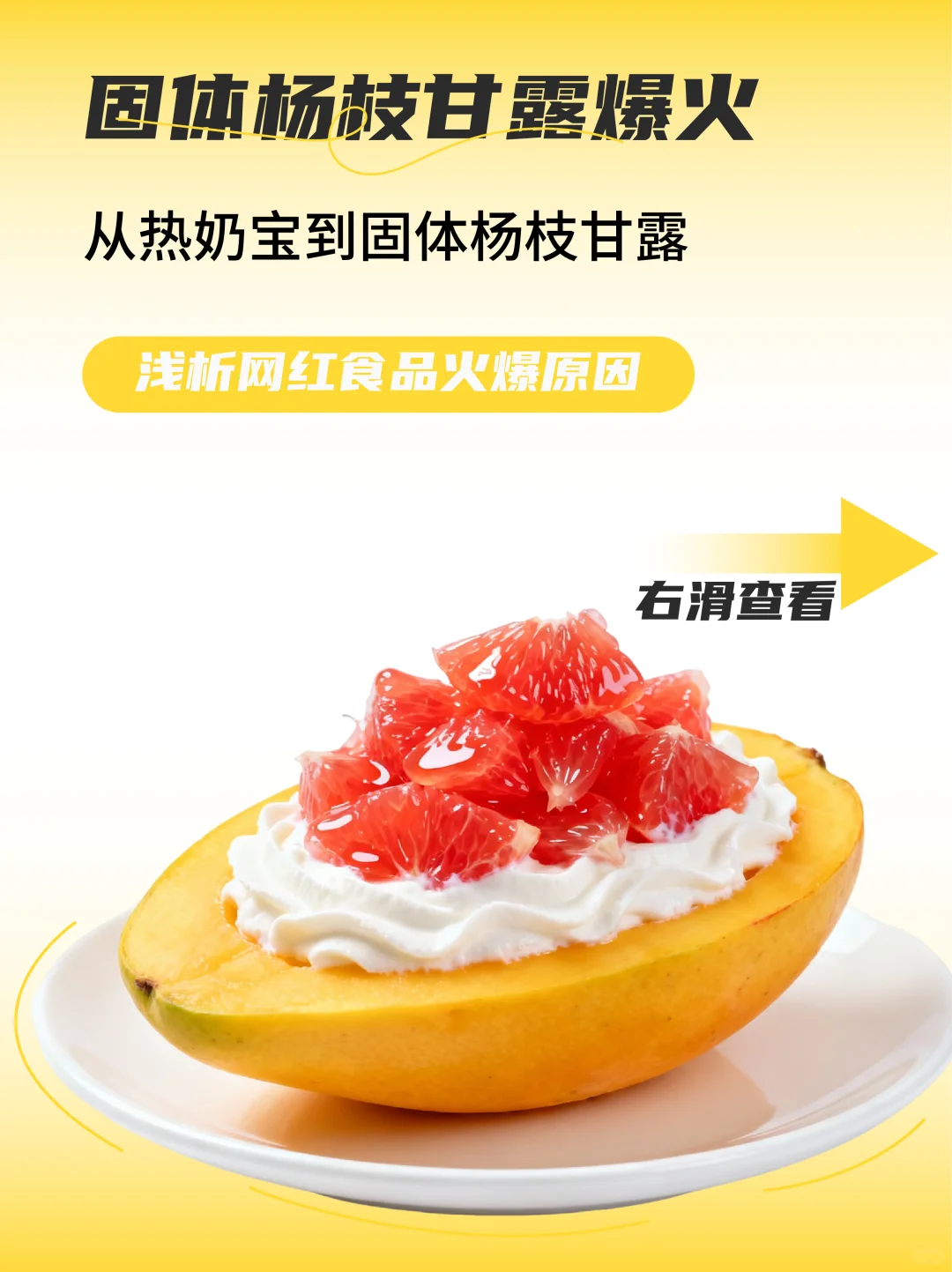 ?浅析网红食品火爆原因