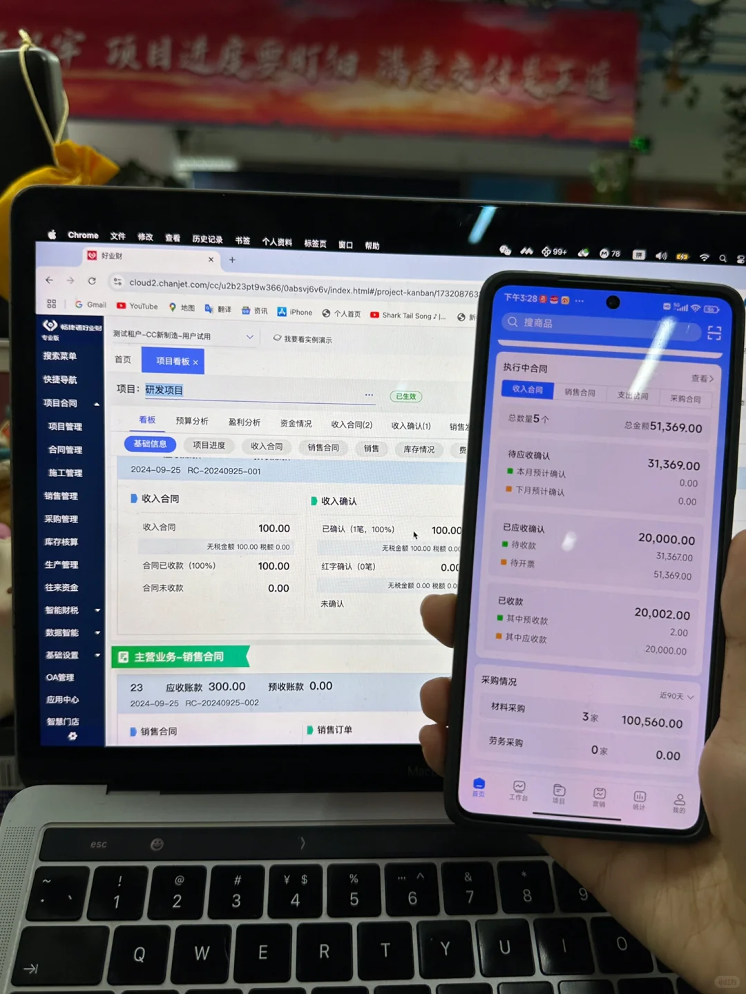 天呐‼️怎么才发现这个ERP系统❗️绝了。。。