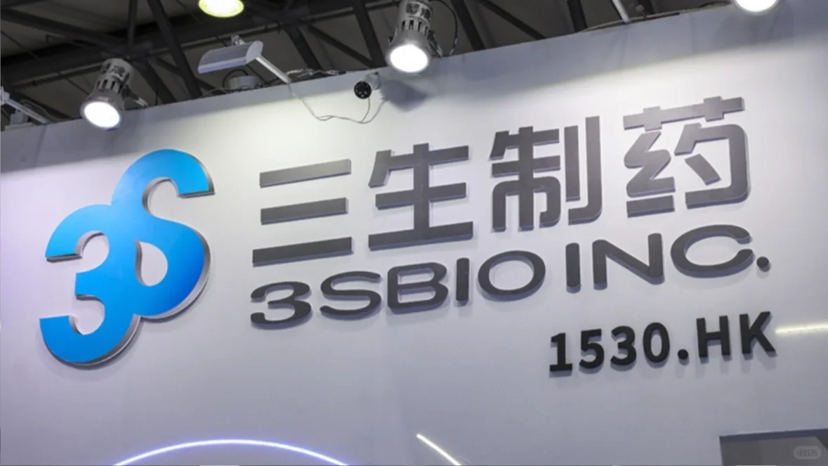 沈阳企业的骄傲！三生制药又要上市新公司！