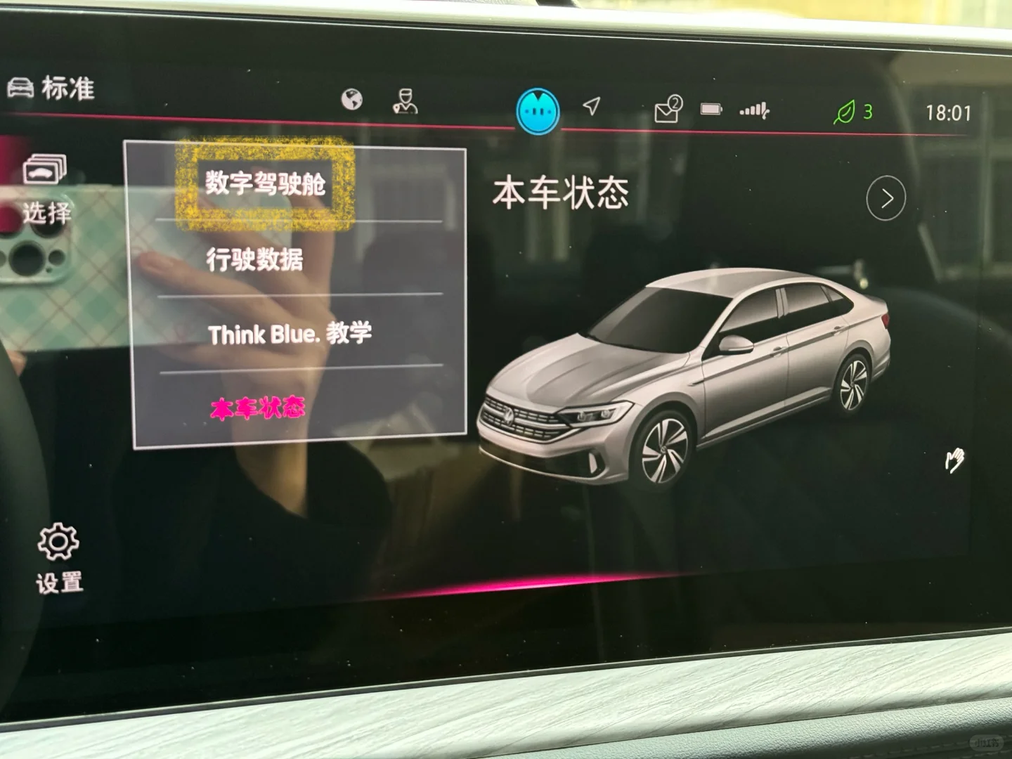 速腾仪表盘内容丰富化