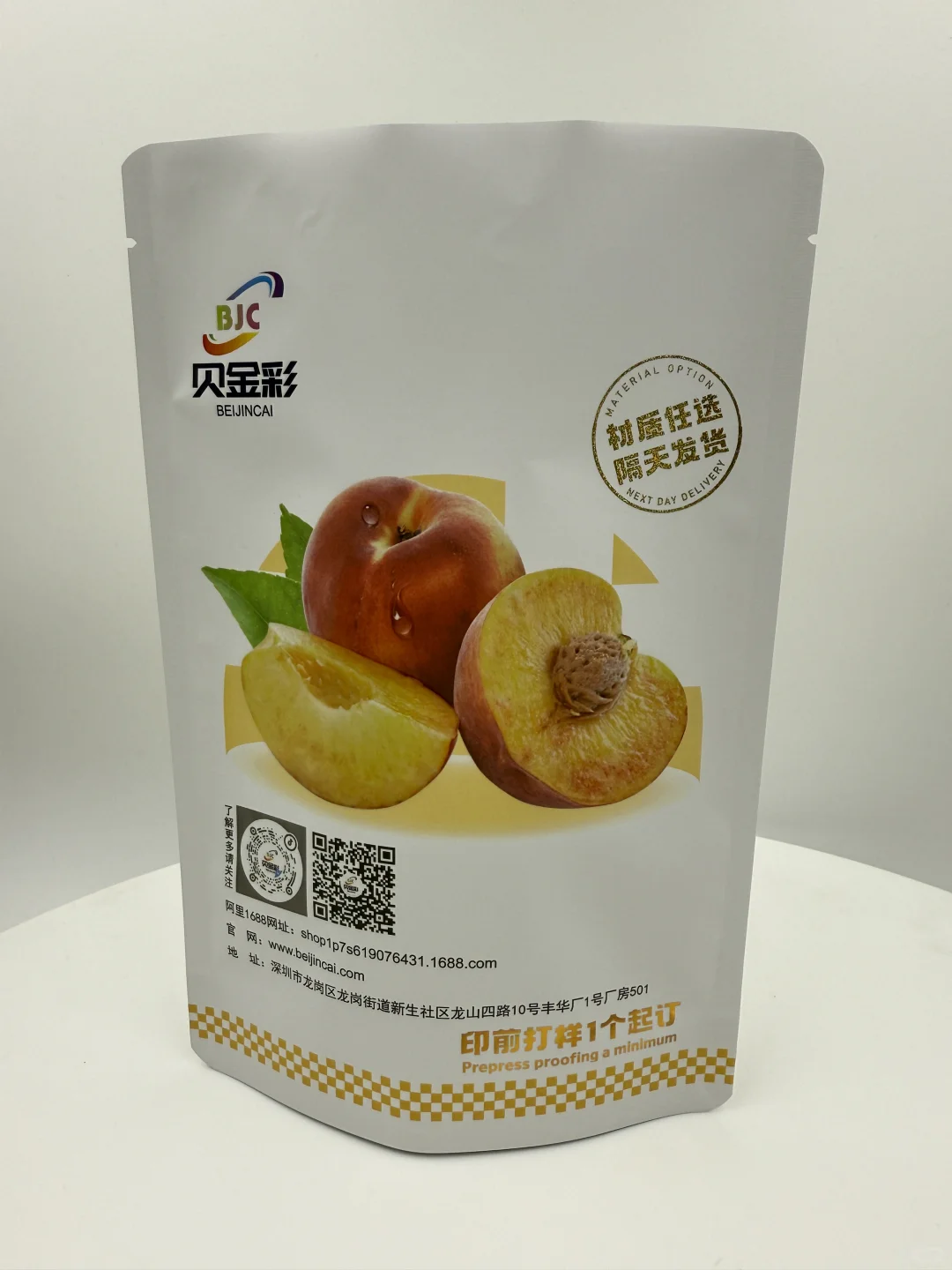 食品包装袋打样 工厂直销