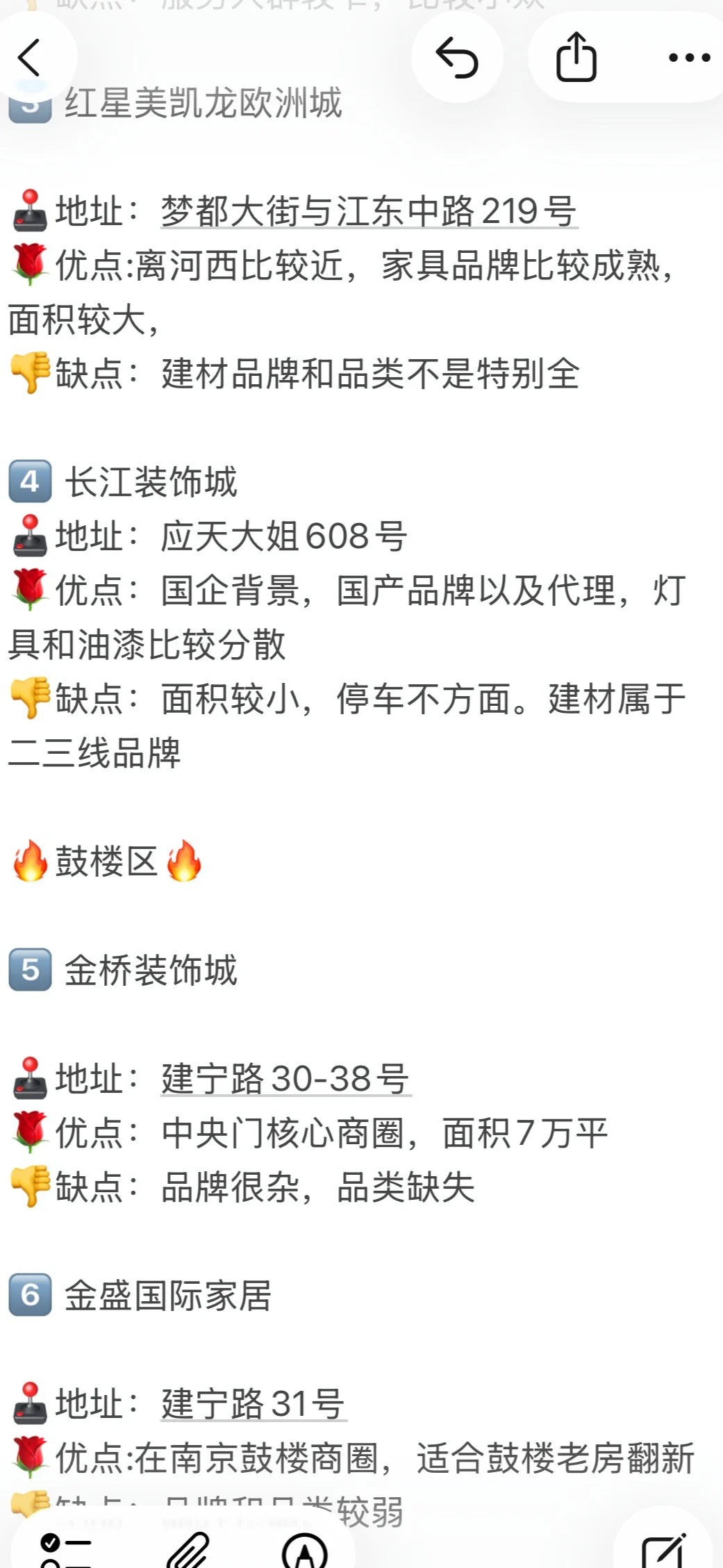 南京家居建材市场全攻略，可省好几万❗