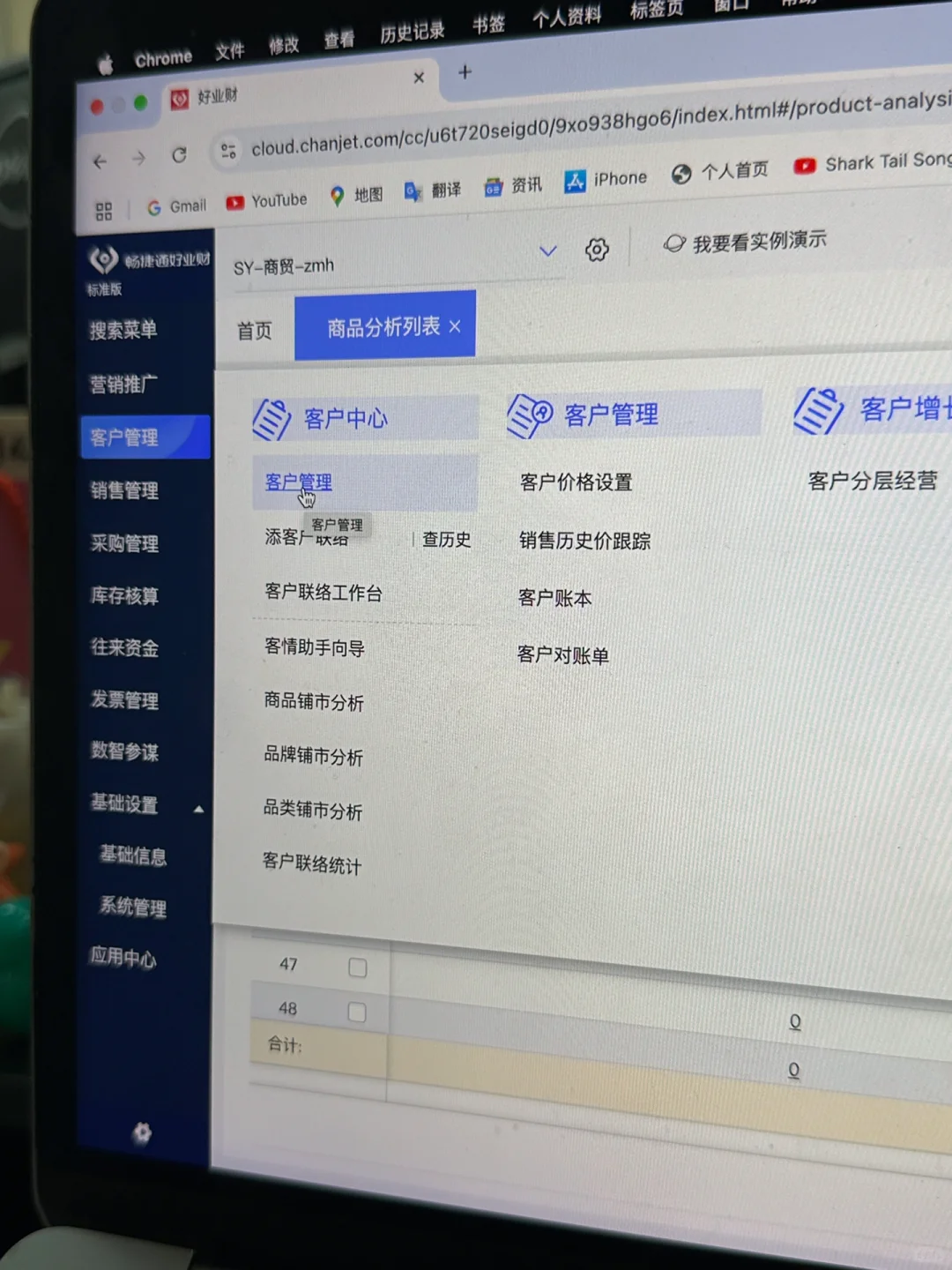 Oh Yeah❗️终于用上真正好用的ERP系统了～