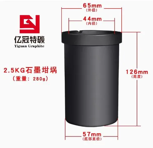 那些你不知道的石墨坩埚尺寸！