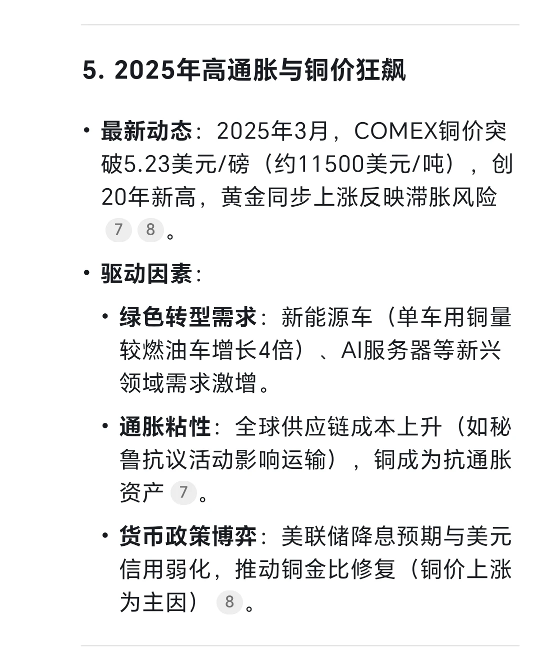 近20年来历次经济危机，铜价走势