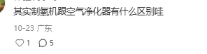 制氧机?空气净化器,弄混可能耽误事‼️
