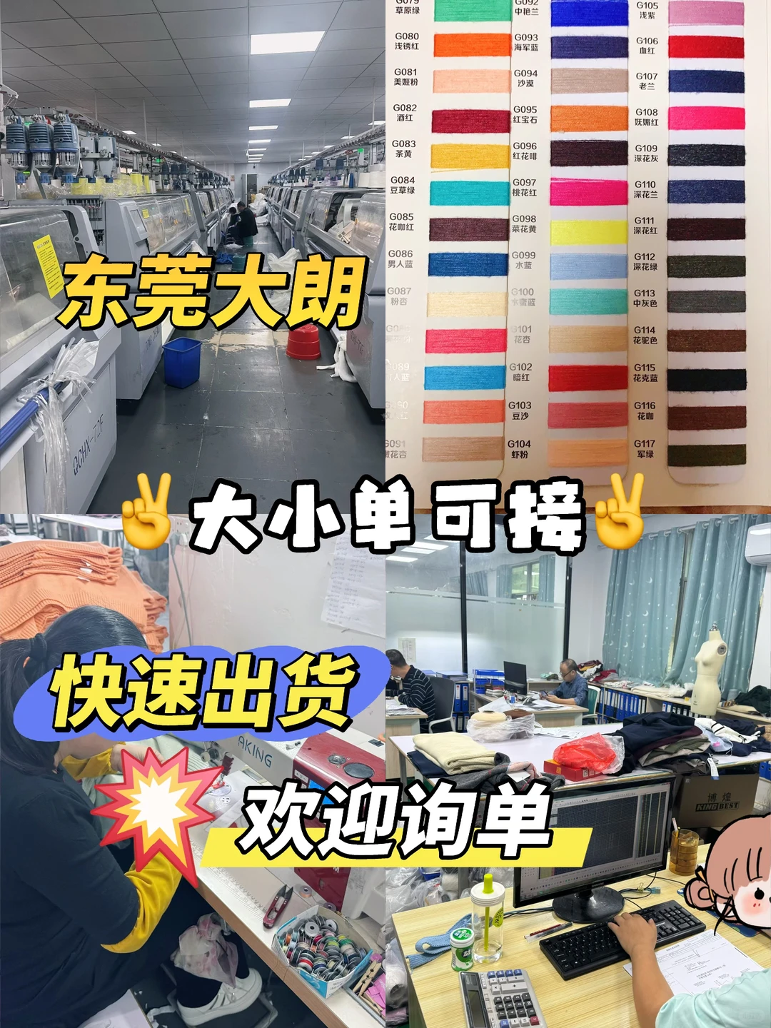 大朗毛织工厂、需要毛织的老板看过来