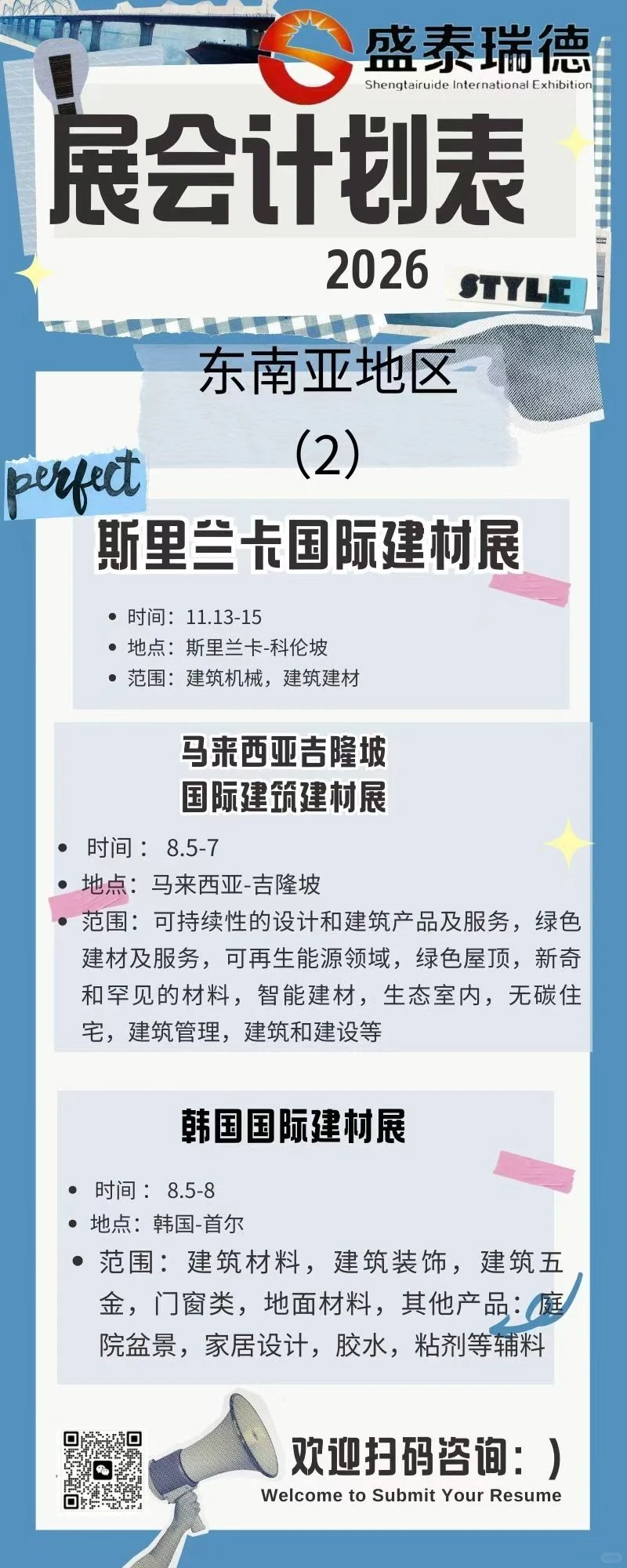 ✨东南亚建材展攻略｜（下）