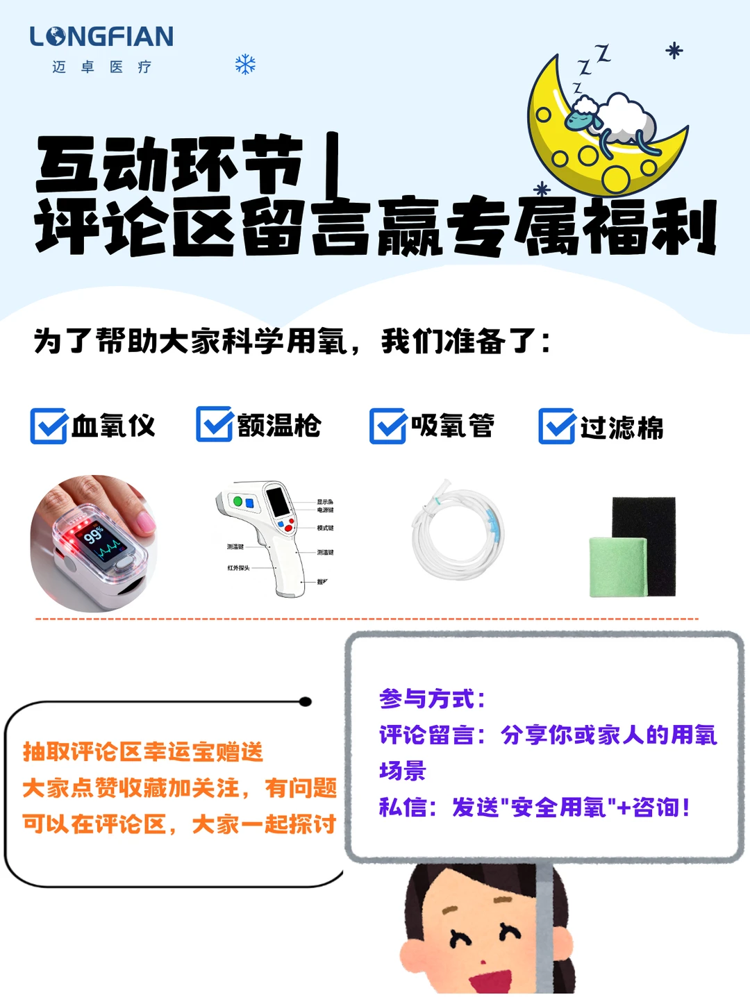 你的血氧饱和度95%真的安全吗⁉️